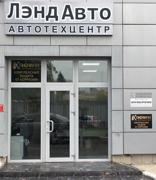 Лендавто в Марьино