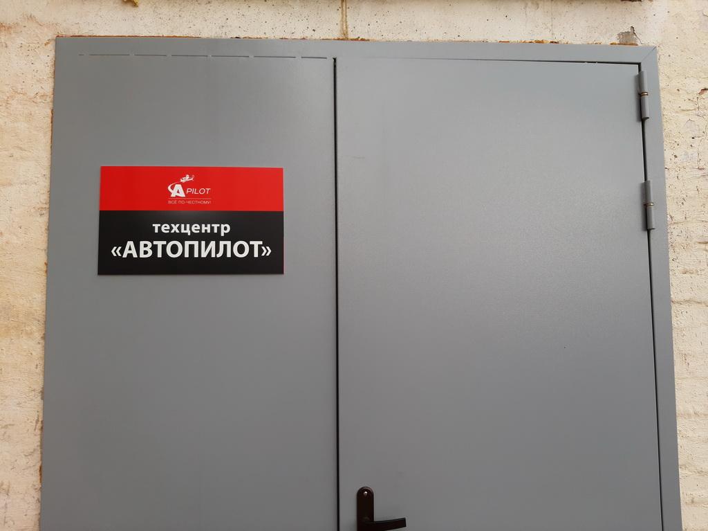 Техцентр в Ясенево