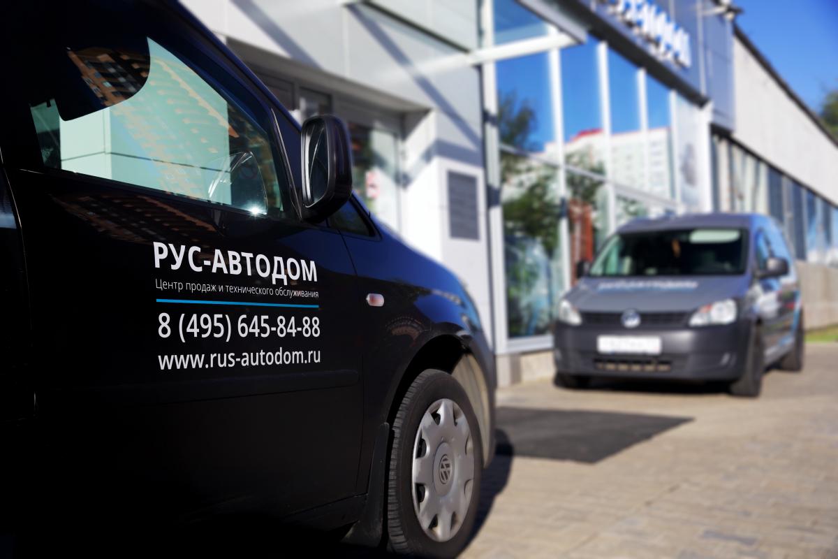 Автотехцетр VAG - Тропарево