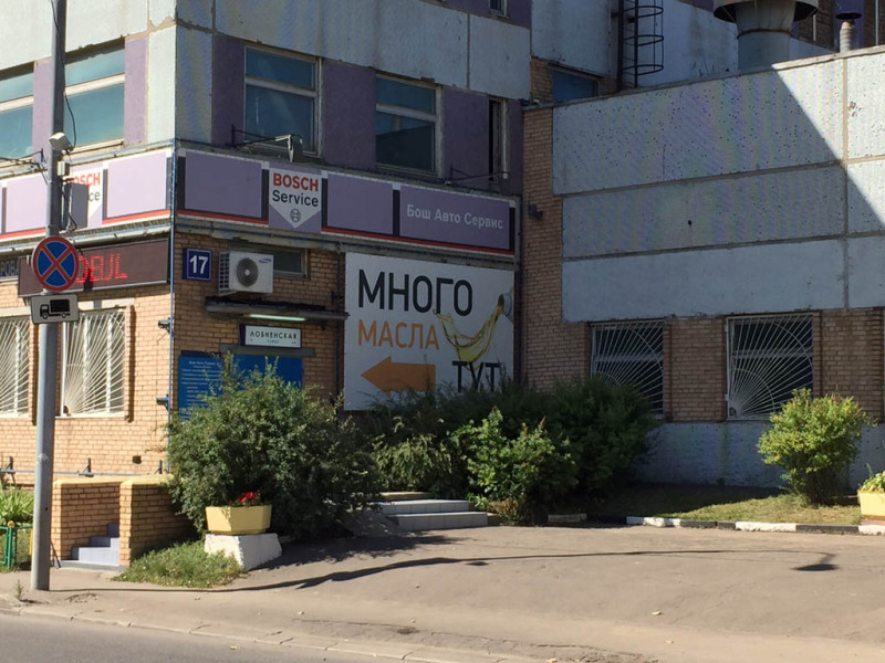 Токио Сервис на Дмитровке