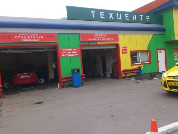 Техцентр 4