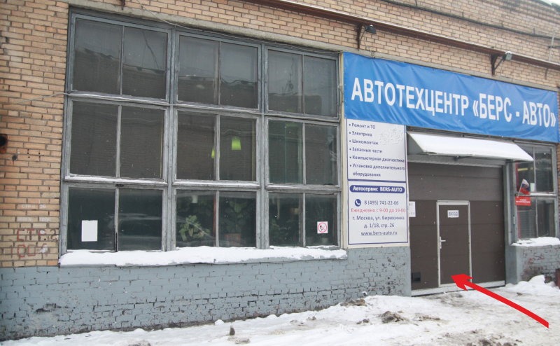 Берс-авто