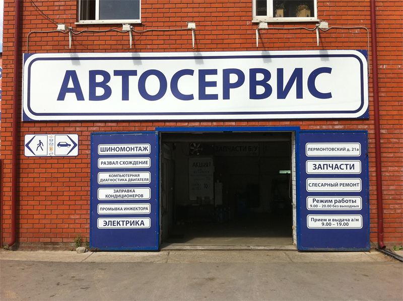 АВТО ТОП
