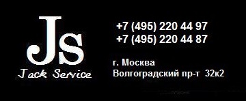 Jack Service