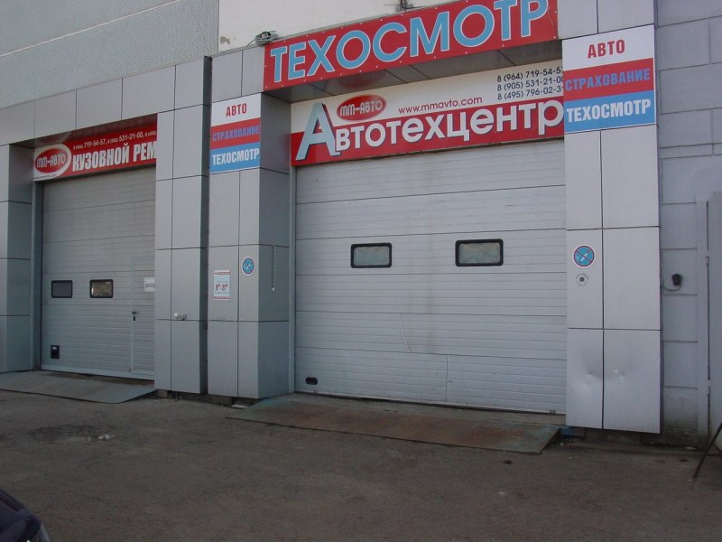 ММ-АВТО