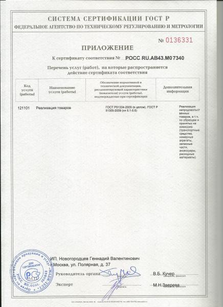 СТО №8