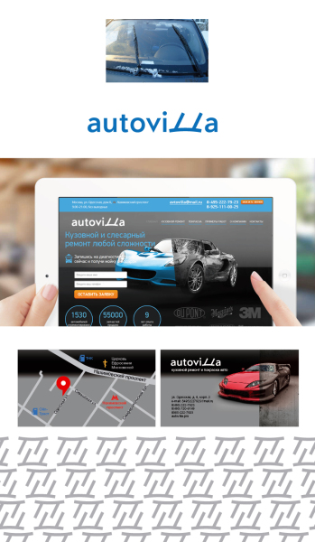 Автовилла