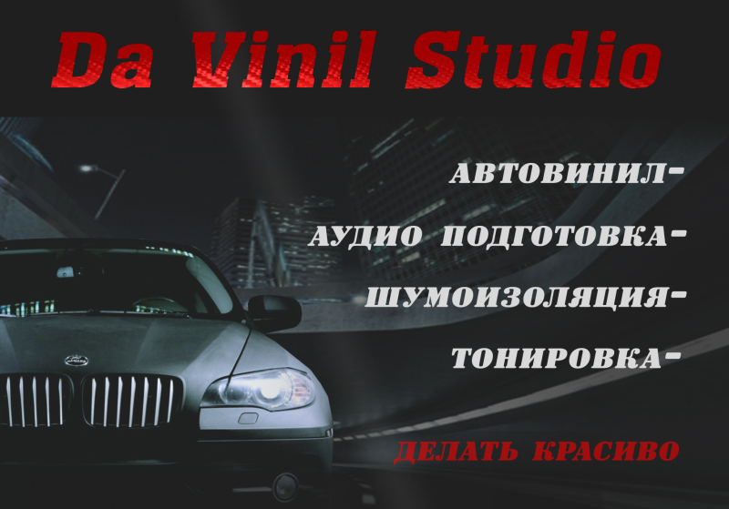 Da Vinil Studio