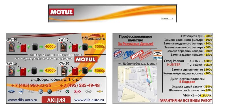 Реутов Моторс