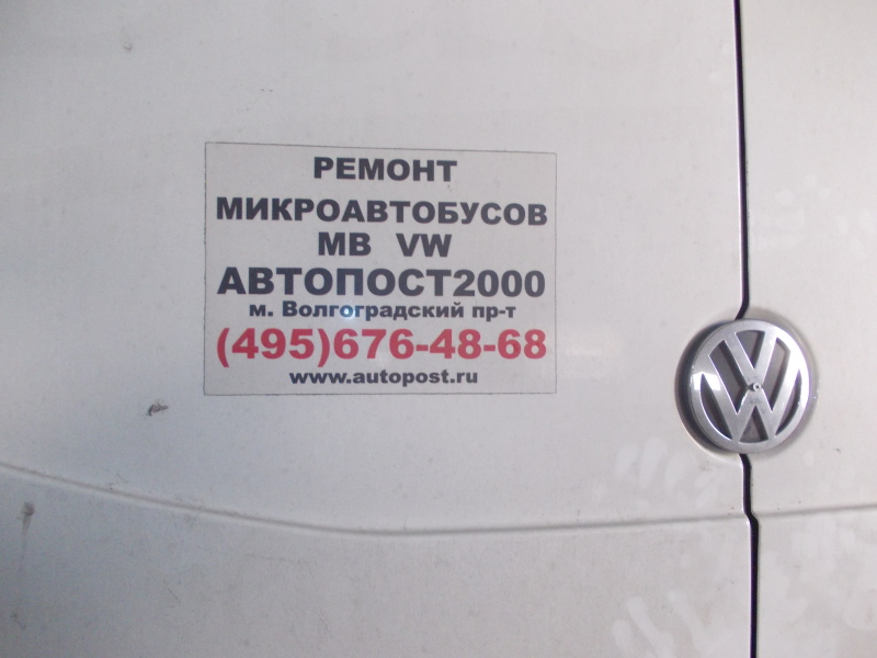 Автопост 2000