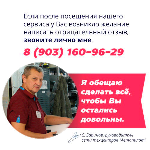 Техцентр Автопилот