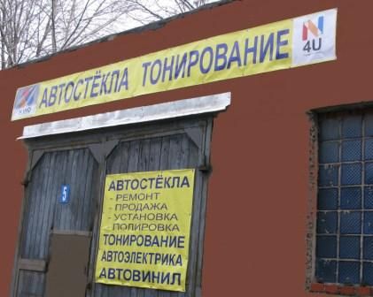 Nanofilm Автостекла