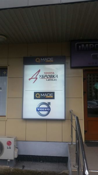 Lexus Дубровка