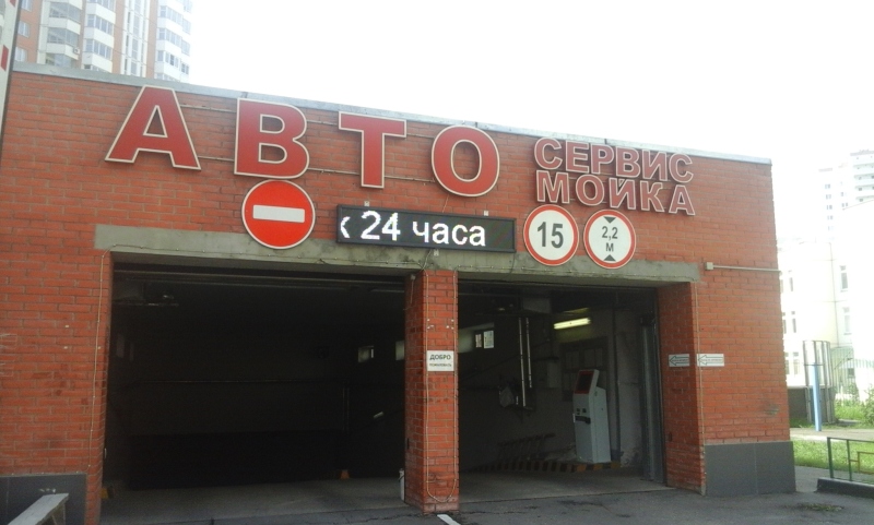 Автосервис на полях