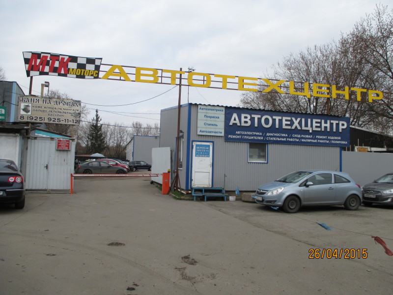 МТК-Моторс