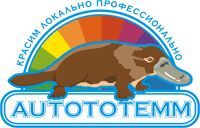 АвтоТОТЕММ